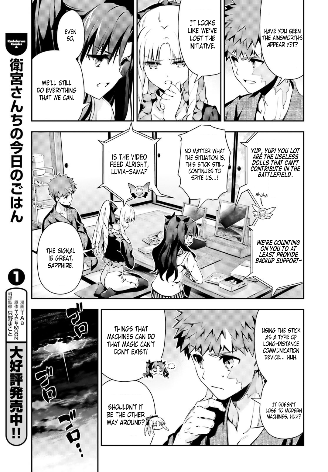 Fate/Kaleid Liner Prisma Illya Drei! Chapter 46.1 3